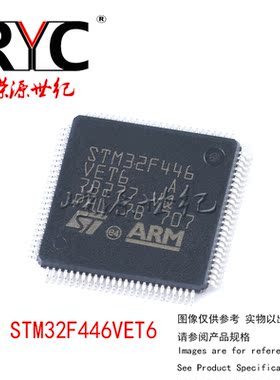 STM32F446VET6 LQFP-100 ST 进口原装正品 ARM 32位微控制器-MCU