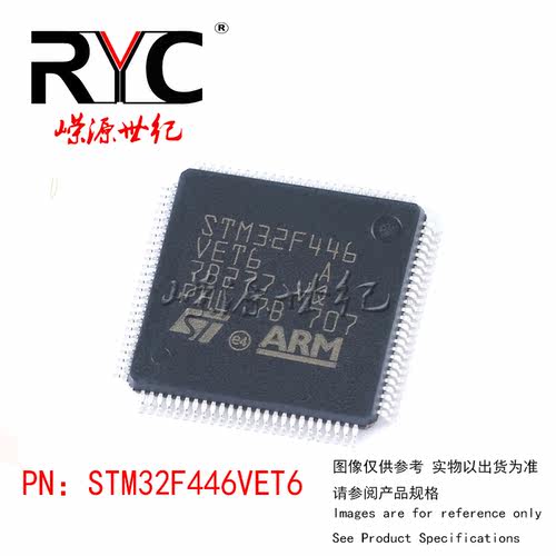 STM32F446VET6 LQFP-100 ST 进口原装正品 ARM 32位微控制器-MCU