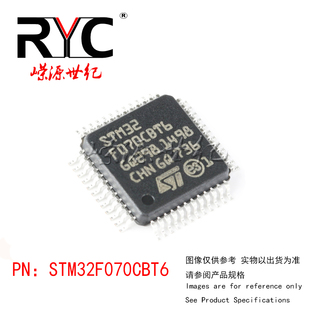 进口原装 正品 STM32F070CBT6 MCU 32位微控制器 芯片 LQFP