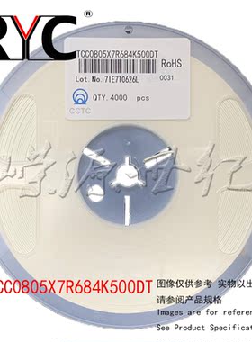TCC0805X7R684K500DT 三环CCTC 0805 贴片电容 680nF ±10 % 50V