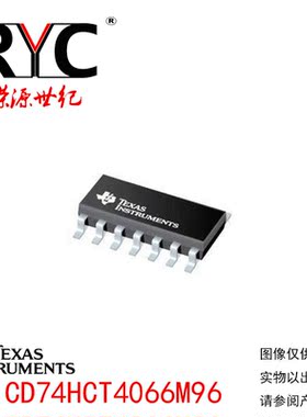 CD74HCT4066M96 SOP/SOIC-14 TI原装正品 模拟开关 IC Quad