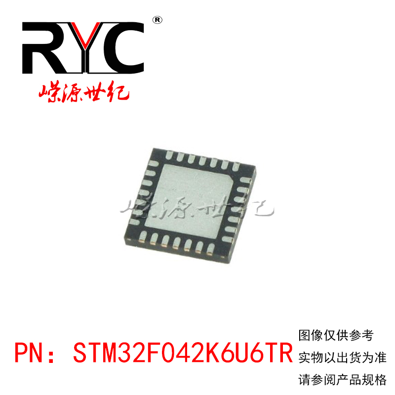 STM32F042K6U6TR UFQFPN-32 ST 进口原装正品 32位 ARM微控制器