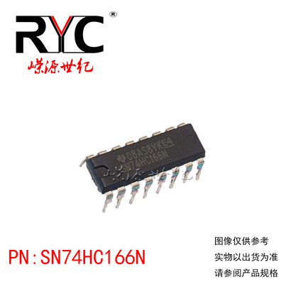 SN74HC166N DIP-16 TI德州 原装进口正品 计数器移位寄存器