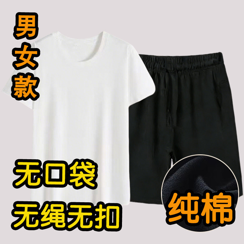 看守所男女士夏季夏天纯棉短裤子短袖t恤在押服刑人员专用品套装