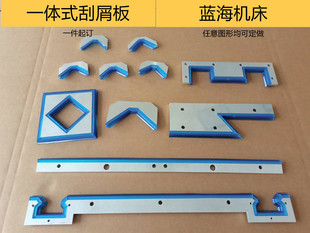 机床刮屑板 铣床导轨刮油条 密封胶条 数控车床铝合金型材刮削板
