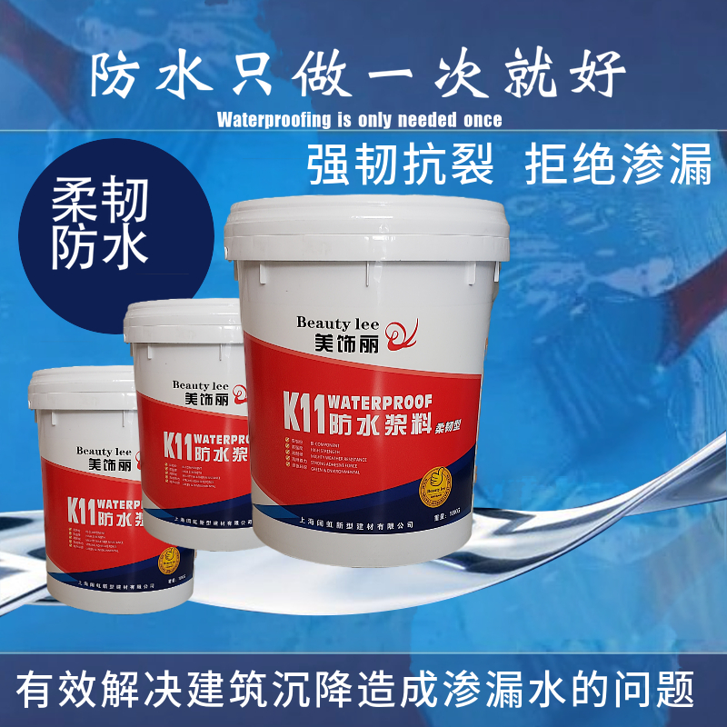 防水涂料柔韧型卫生间通用型墙面