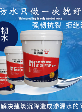 防水涂料柔韧厨卫通用型彩色防水K11墙地面JS屋顶透明防水胶窗台
