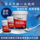 防水涂料柔韧厨卫通用型彩色防水K11墙地面JS屋顶透明防水胶窗台