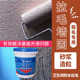 拉毛墙固界面剂光滑墙面凿毛造粒卫生间防水墙拉毛外墙拉毛乳液