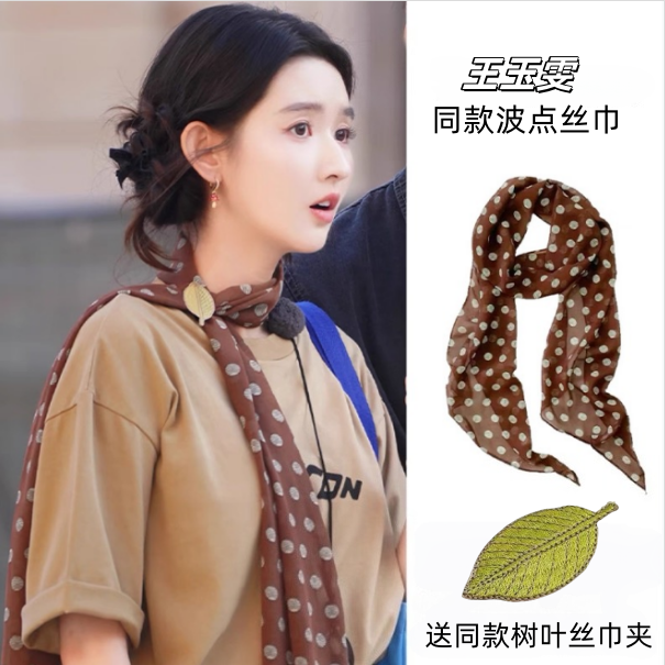 棕色波点丝巾印花高级百搭明星款