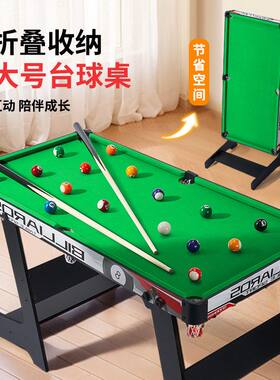 带脚台球桌儿童室内桌球玩具