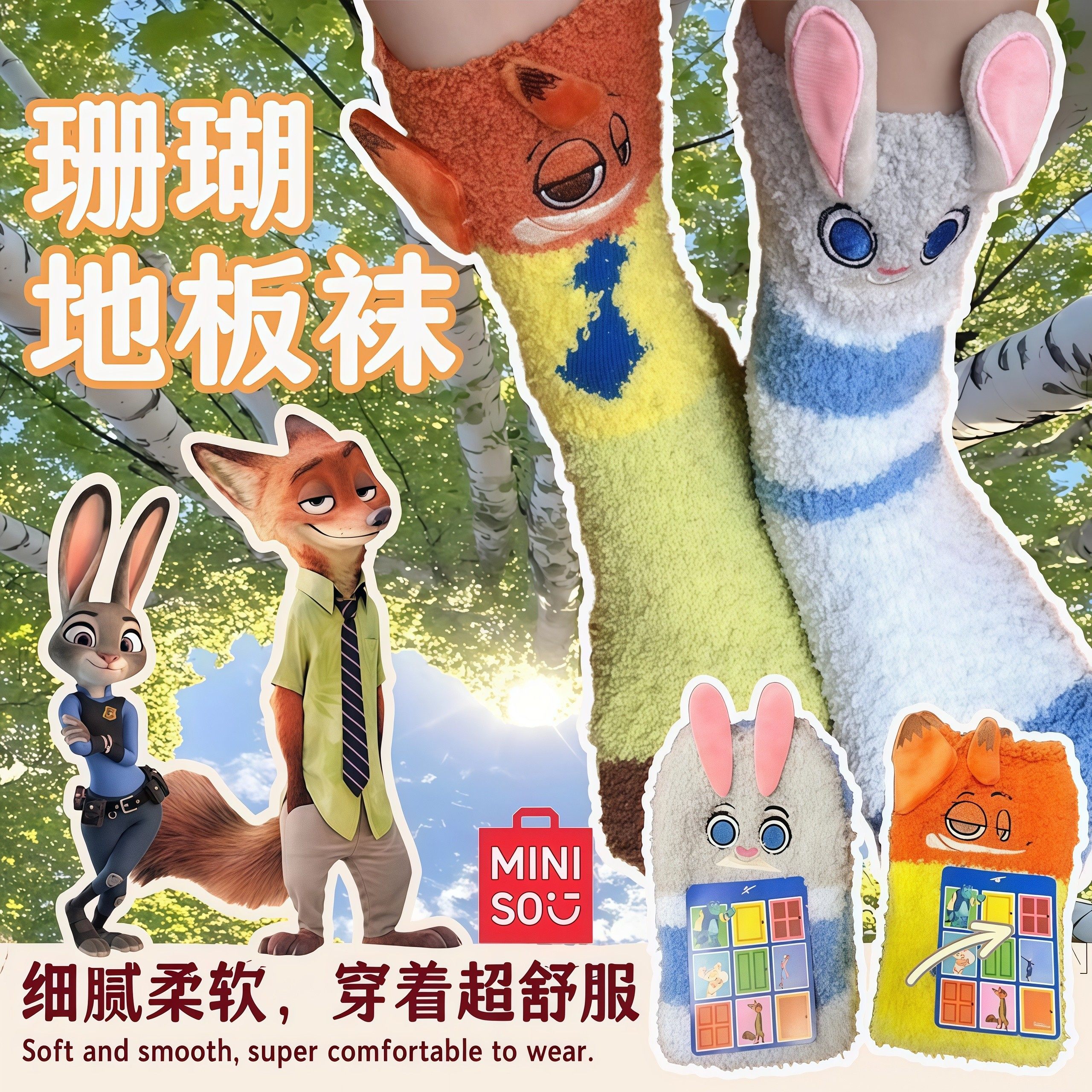 朱迪尼克袜子疯狂动物城周边秋冬保暖中筒家居袜透气可爱卡通袜