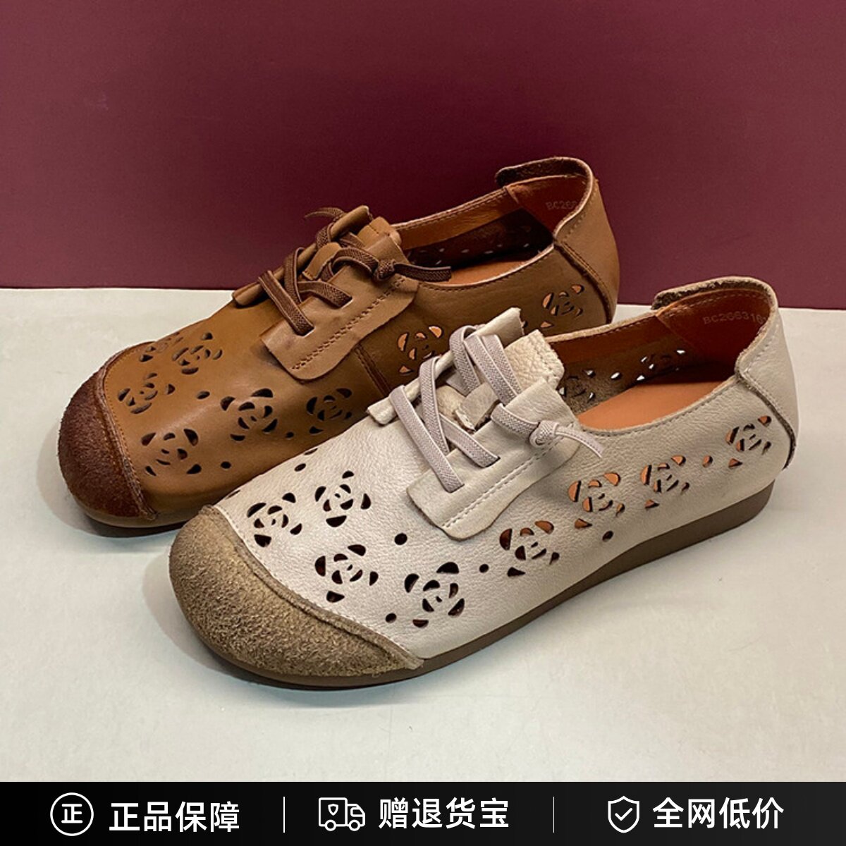 布莱希尔顿女鞋2026夏款真牛皮免系带镂空妈妈深口单鞋BC2663162