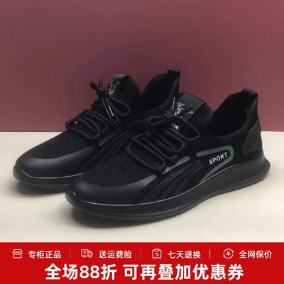 好人缘男鞋2022春季新款飞织网面潮流百搭休闲鞋运动鞋HQO9QKQ