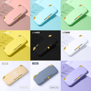 纯色任天堂switch lite保护壳TPU磨砂一体半包彩色软胶壳配件简约