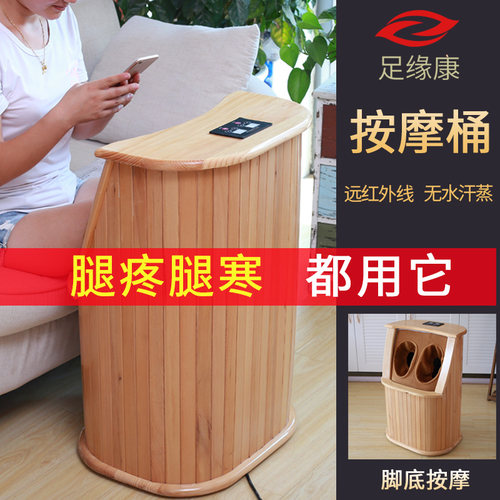 远红外线按摩足浴桶无水加热汗蒸桑拿浴箱托玛琳频谱足疗养生木桶 - 封面