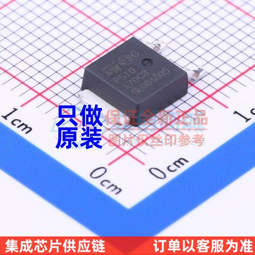 肖特基二极管 STPS10170CB-TR DPAK ST(意法半导体) 电子元件配单