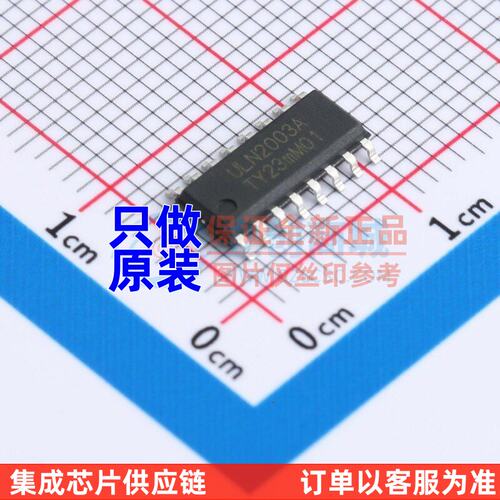 达林顿晶体管阵列 ULN2003A SOP-16 CJ(江苏长电/长晶) 原装正品