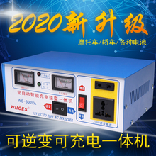 逆变充电一体机12V转220V家用12V电瓶充电器多功能逆变器电源转换