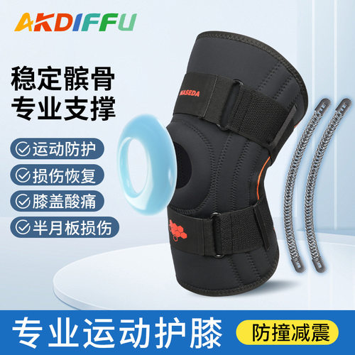 弹簧加压硅胶护膝男女篮球 运动加压减震透气半月板膝盖保护套厂