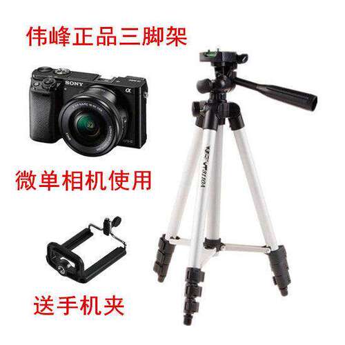 索尼NEX-5T 6 7 3N 5N 5R C3 ILCE-A5000微单相机三脚架 摄影支架