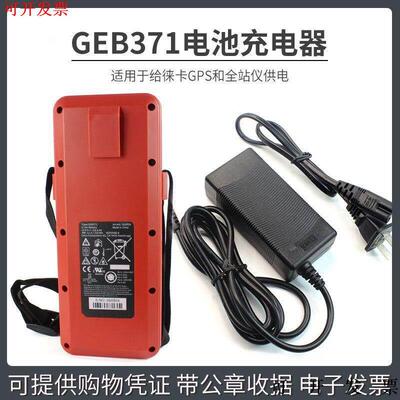 GEB371外挂电池V242充器