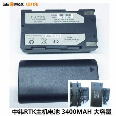 中纬GPSRTK主机基站机头电池 ZBA202/3 ZCH203 Zenith10/20/F2
