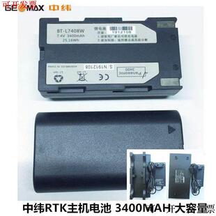 中纬GPSRTK主机基站机头电池 ZBA202/3 ZCH203 Zenith10/20/F2