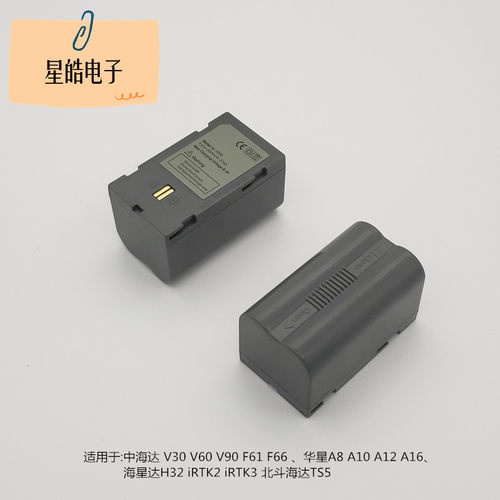 中海达V30V60V90华星A10A12海星达GPS RTK电池BL5000充电器CL4400