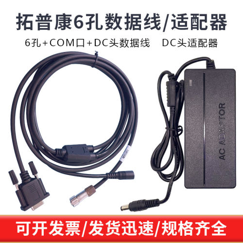 拓普康索佳马达全站仪EDC212电缆Y型电源数据线MS05AXII/IX-1001