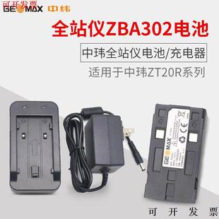 中纬rtk/GPS ZT20R ZOOM 20/30/35PRO电池ZBA302/301充电器ZCH302