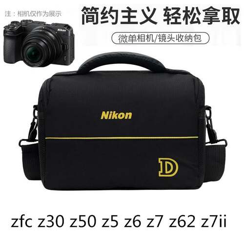 Z30相机包 适用 尼康Z 6II zfc z5 z6 z7 Z62 Z7II Z50微单包
