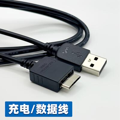 适用于索尼数据线NW-A55 A45 A35 A25 A17 A37 A46 A47充电器Mp3