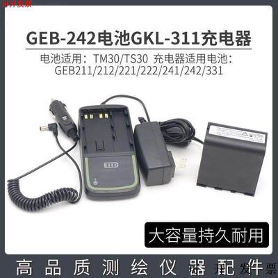 GEB242电池KL311充器适用
