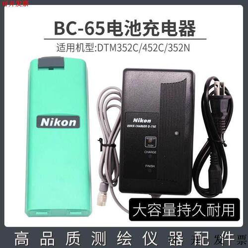 NIKO尼康DTM352C350全站仪
