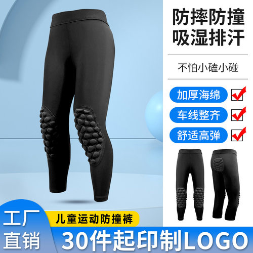 跨境儿童篮球紧身打底七分裤护膝一体护具装备足球高弹训练运动裤
