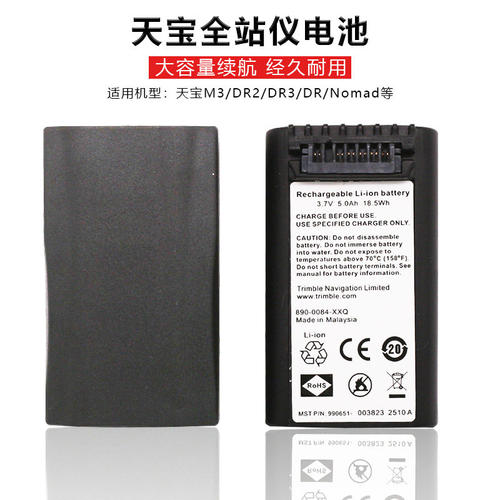 Trimble天宝M3全站仪DR2/DR3/DR电池Nomad手薄电池充电器适配器