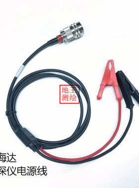 中海达测深仪外接电源线PW-3A HD-310/HD-370/HD-380HD-LITE