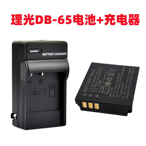 适用理光GRD GRD2 GRD3 GRD4 GR2 R3 R4数码相机DB-65电池+充电器