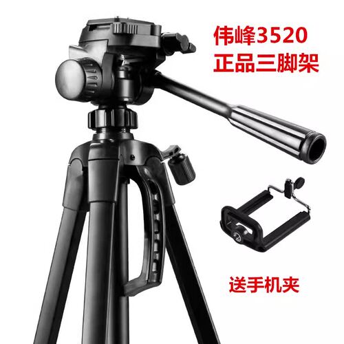 佳能EOS R RP R5 R6 R7 5D2 3000D 4000D单反相机三脚架 摄影支架