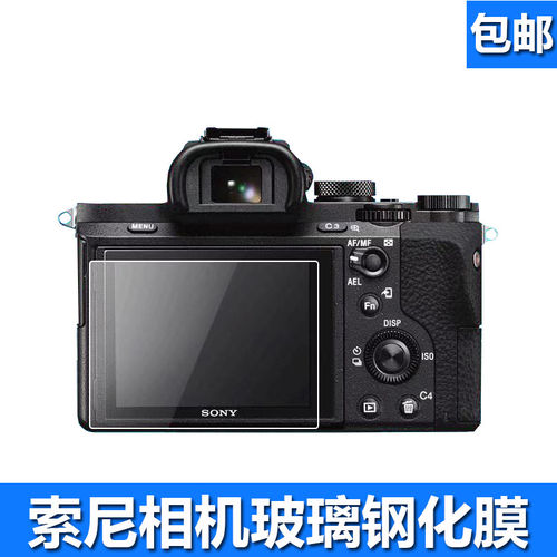适用索尼RX10 RX100 M2 M3 M4 M5 M6 M7 RX1钢化膜相机保护屏幕膜
