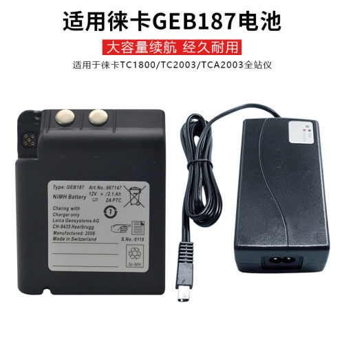 适配徕卡全站仪电池GEB187/77 TCA1800TC2003TPS1000充电器GKL22