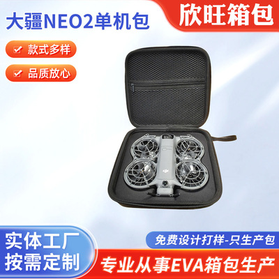 适用dji大疆neo2收纳盒单机可装电池无人机盒包碳纤维跨境服务