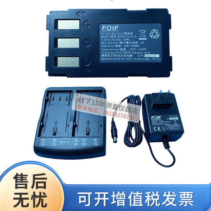 苏一光RTK电池A30F70F30-5创元GPS充电器充电座BT91L/FDQ7/FDQ21