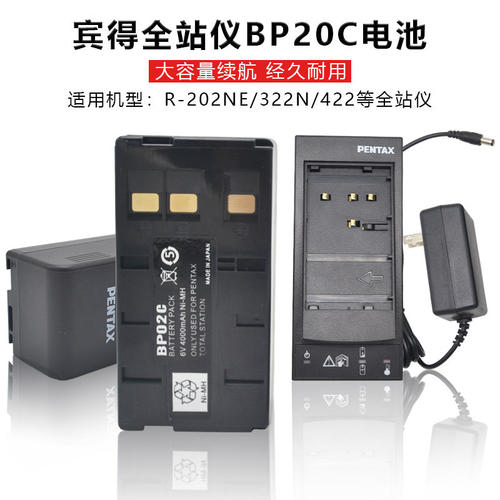 宾得BP02C电池R-202NE/322N/422全站仪蓝牙数据线 STDC03充电器