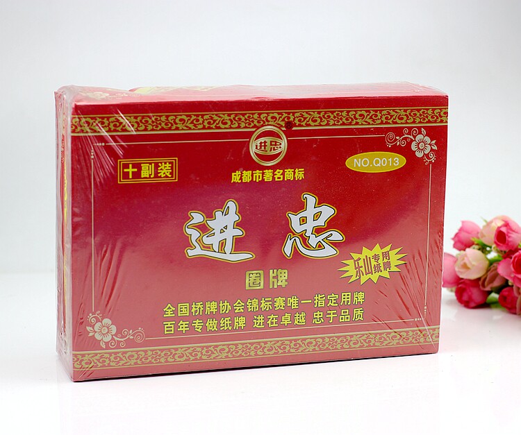 进忠圈牌  乐山贰柒拾 二七十 桥牌 字牌 90张q 013 花底白面宽大