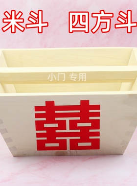 米斗升子银杏木斗玄关摆件