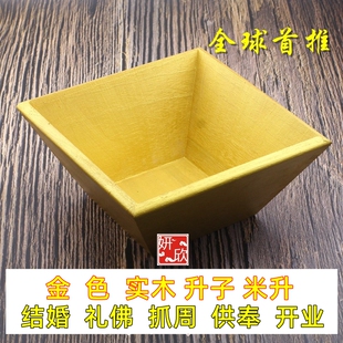 实木 结婚 米斗 升子 米升 四方米斗 招财斗 摆件 烧香