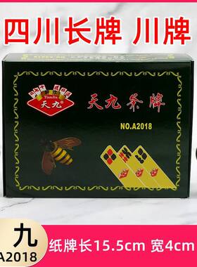 天九长牌条牌川牌2018宽大