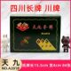 川牌 条牌 2018 四头84张无听用财神 宽大 天九 纸张 长牌